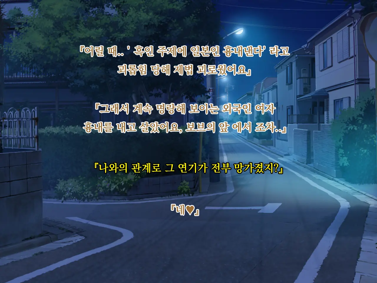 Otonari No Kokujin Otto Ni Dakarete Nakimodaeru Saiai No Tsuma. Sono Hikikae Ni Ajiwau Kokujin Tsuma No Hada. Netori Hen